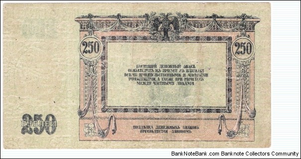 Banknote from Russia year 1918