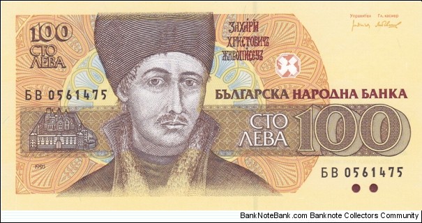 Bulgaria P102b (100 leva 1993) Banknote