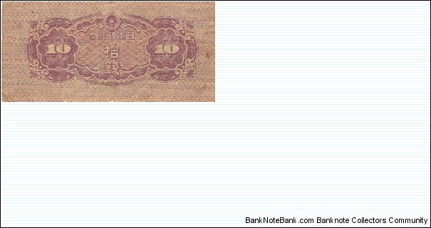 Banknote from Japan year 1944