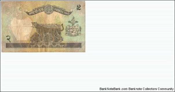 Banknote from Nepal year 0