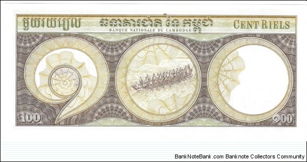 Banknote from Cambodia year 1956