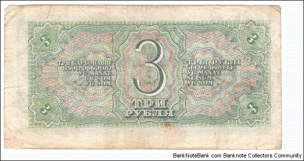 Banknote from Russia year 1938