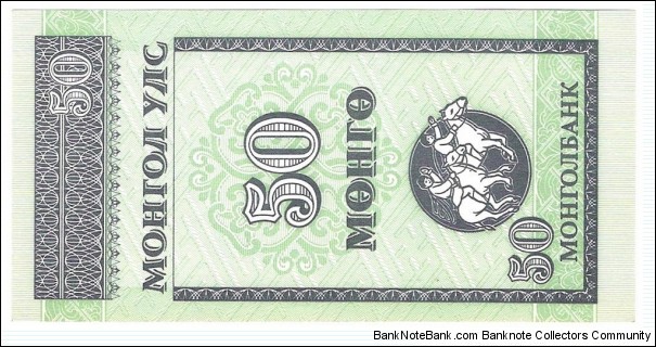 50 Mongo Banknote