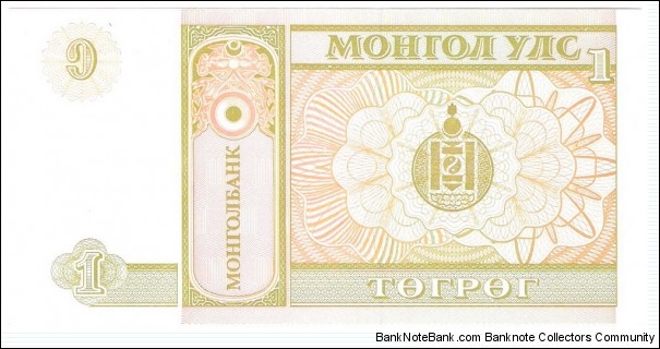 Banknote from Mongolia year 1995