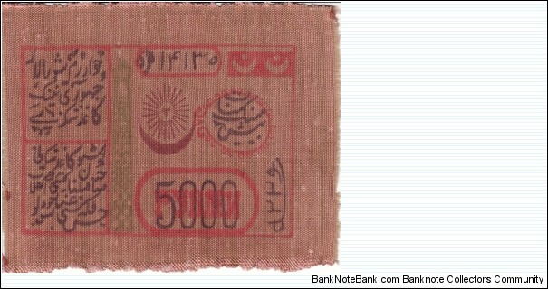 Banknote from Uzbekistan year 1921