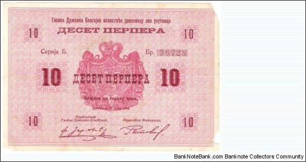 10 Perpera(Royal Government 1914) Banknote