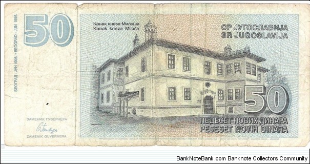 Banknote from Yugoslavia year 1996