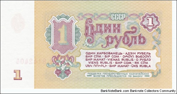 Banknote from Russia year 1961