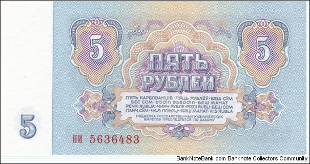 Banknote from Russia year 1961