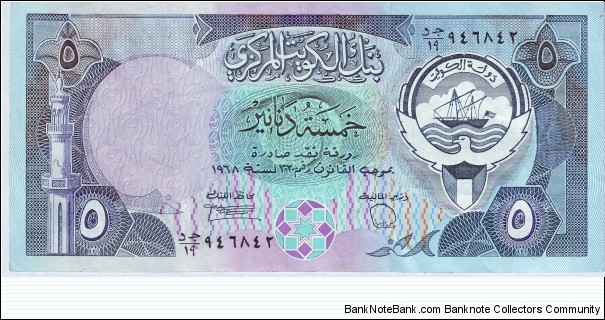  5 Dinars Banknote