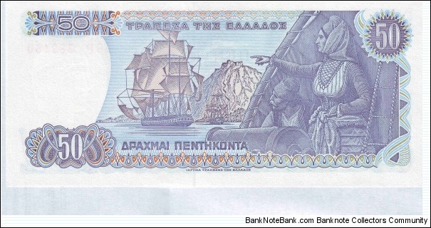 Banknote from Greece year 1978