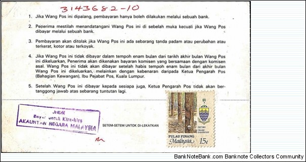 Banknote from Malaysia year 1991