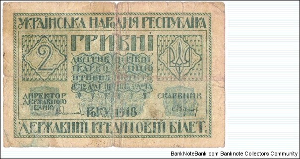 2 Hryven(Ukrainian State Government under Gen.P.P.Skoropadsky as Hetman of Ukraine 1918) Banknote