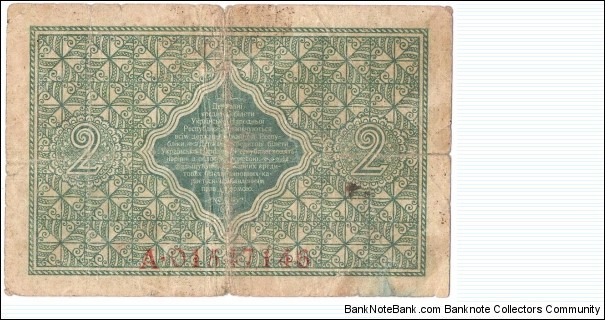 Banknote from Ukraine year 1918