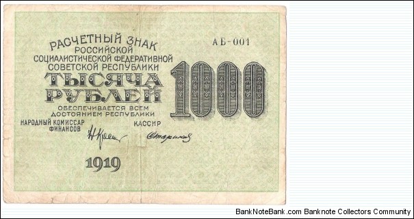 1000 Rubles(Babylonian Issue 1919) Banknote