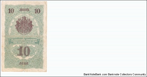 Banknote from Bulgaria year 1916