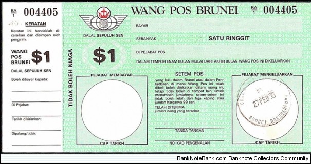 Brunei 1986 1 Dollar postal order.

Issued at Bandar Seri Begawan. Banknote