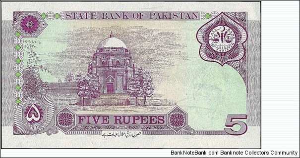 Banknote from Pakistan year 1997