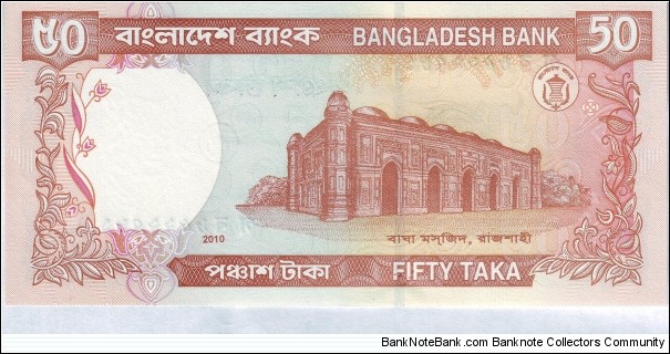 Banknote from Bangladesh year 2010