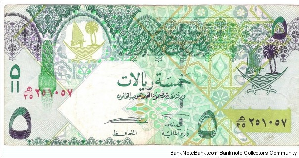 5 Riyals Banknote