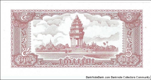 Banknote from Cambodia year 1979