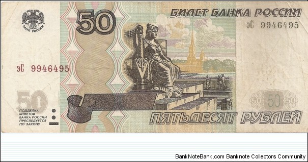 50 Russian Roubles Banknote