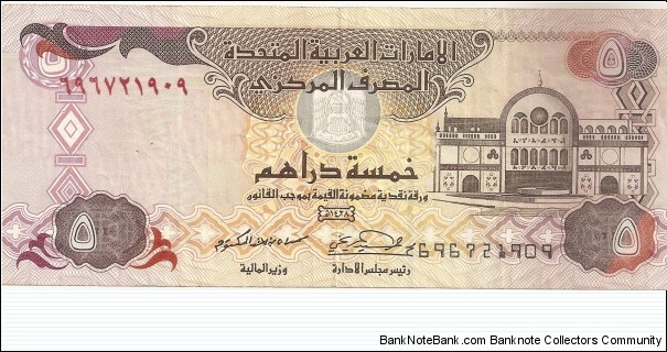 5 UAE Dirham Banknote