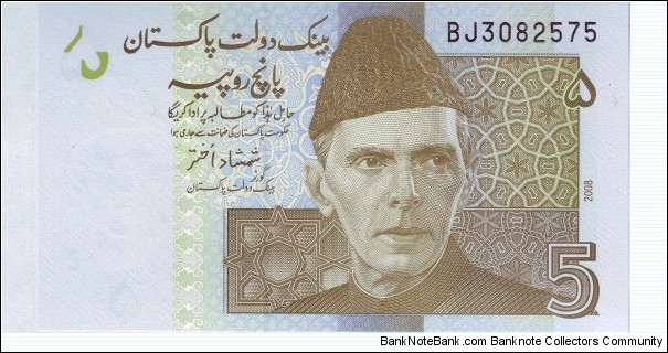  5 Rupees Banknote