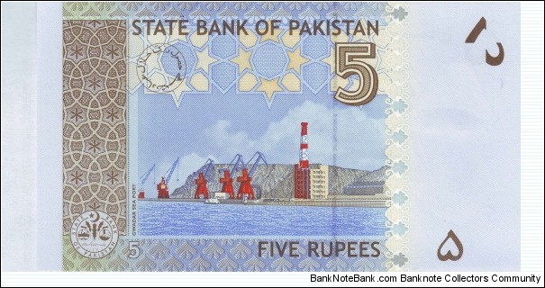 Banknote from Pakistan year 2008