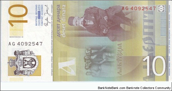 Banknote from Serbia year 2006