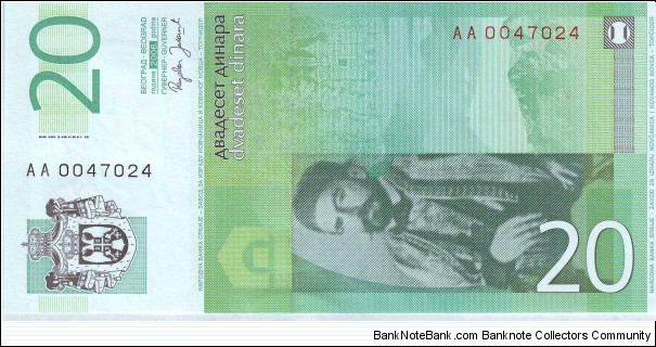 Banknote from Serbia year 2006