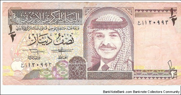 1/2 Dinar(1993) Banknote