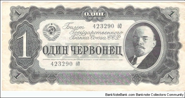 1 Chervonets (Soviet Union 1937/ 1 Chervonets = 10 Rubles)  Banknote