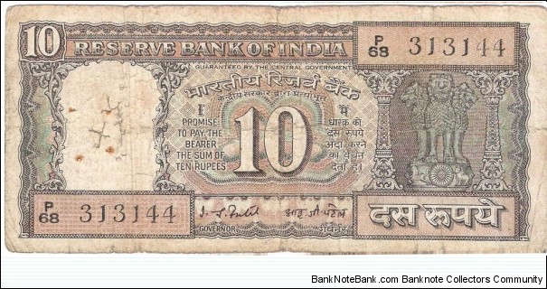 10 Rupees(1977) Banknote