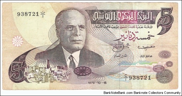 5 Dinars(1973) Banknote