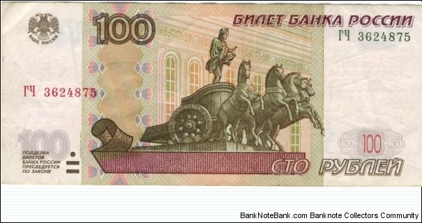 100 Ruble Banknote