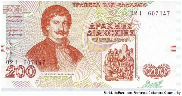  200 Drachmai Banknote