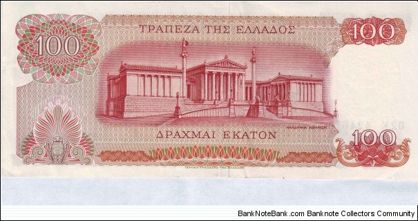 Banknote from Greece year 1967