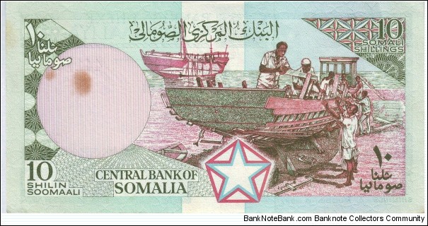 Banknote from Somalia year 1982