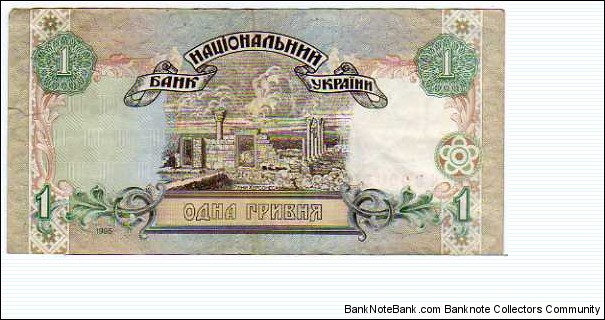 Banknote from Ukraine year 1995