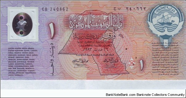 Banknote from Kuwait year 1993