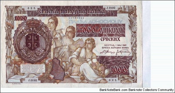 1000 Dinara Banknote