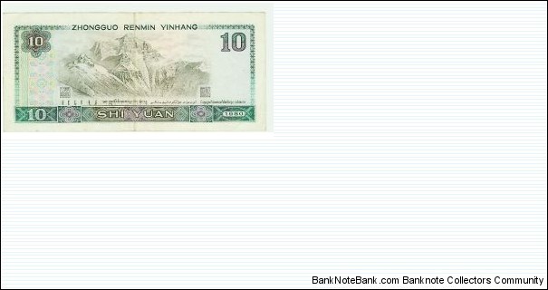 Banknote from China year 1980