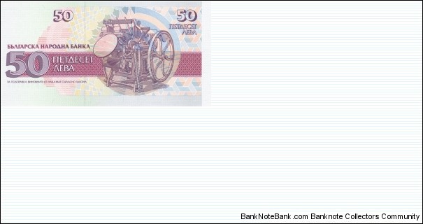 Banknote from Bulgaria year 1992