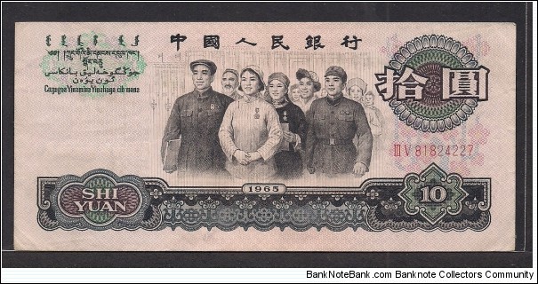 rare !! Banknote