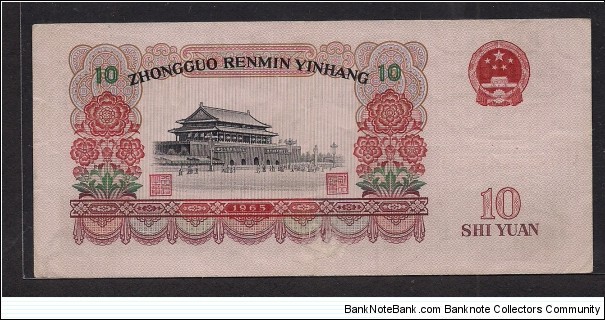 Banknote from China year 1965