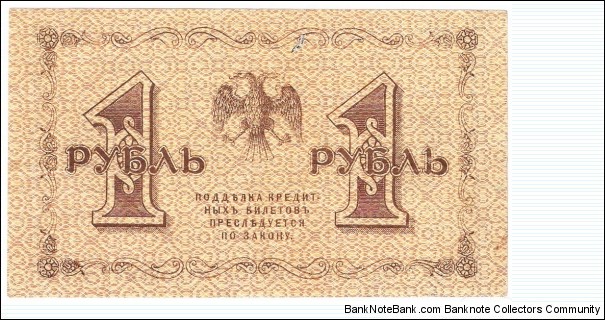 Banknote from Russia year 1918