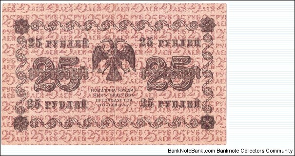 Banknote from Russia year 1918