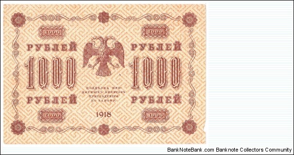 Banknote from Russia year 1918