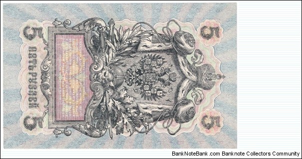 Banknote from Russia year 1909